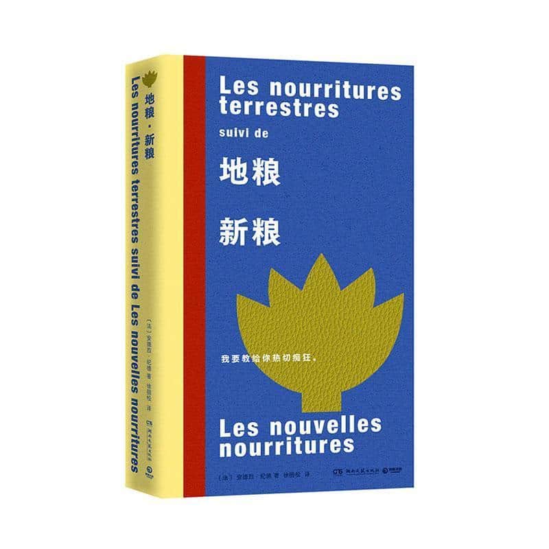 地粮 新粮