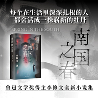 南国之春
