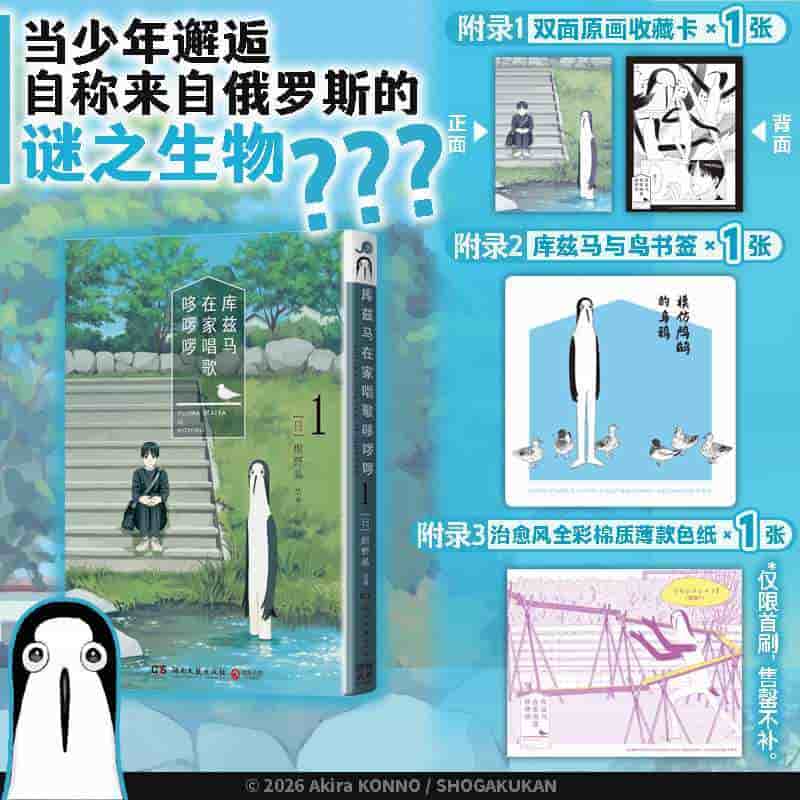 库兹马在家唱歌哆啰啰(1)