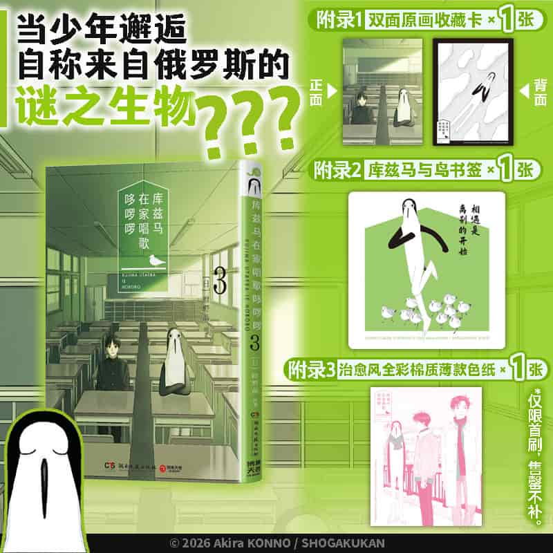 库兹马在家唱歌哆啰啰(3)