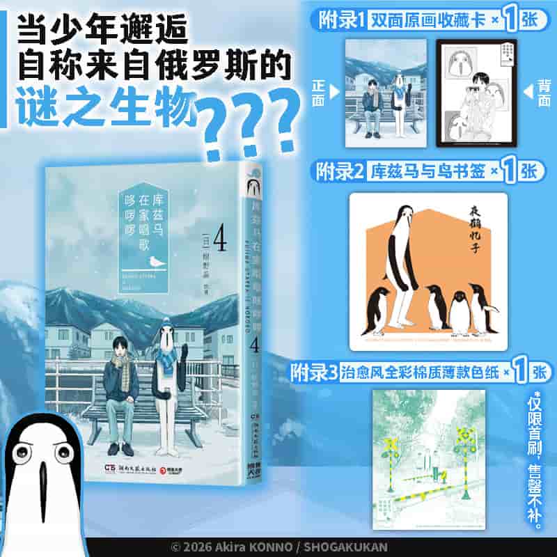 库兹马在家唱歌哆啰啰(4)