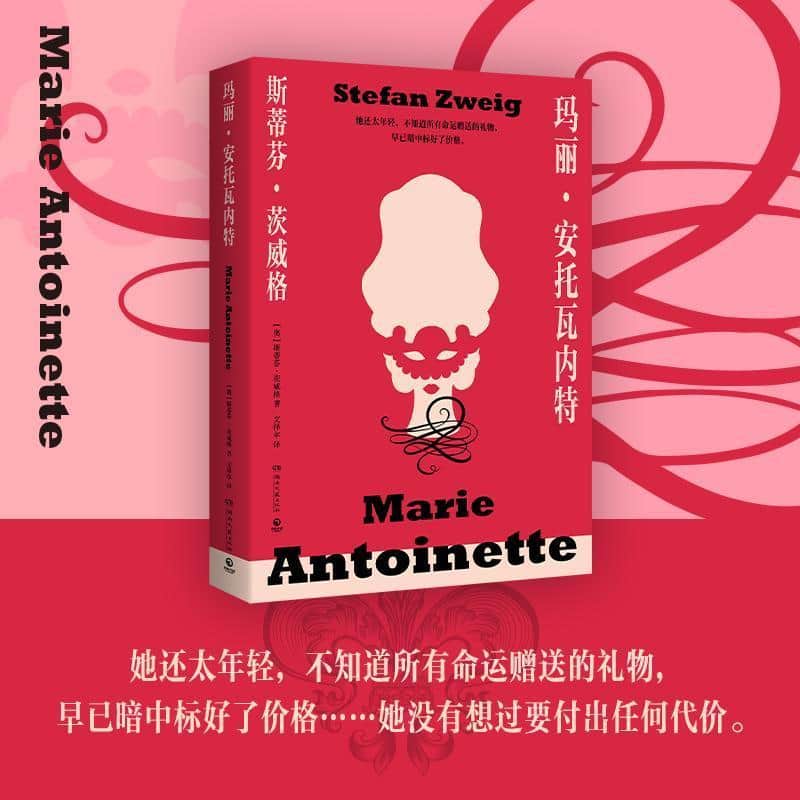 玛丽·安托瓦内特