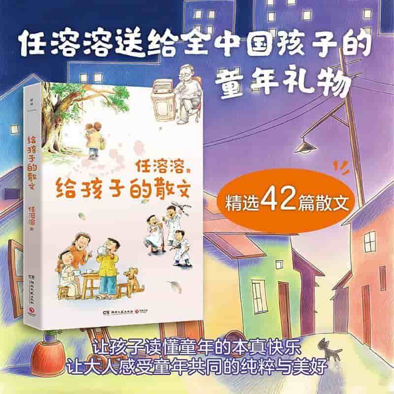给孩子的散文