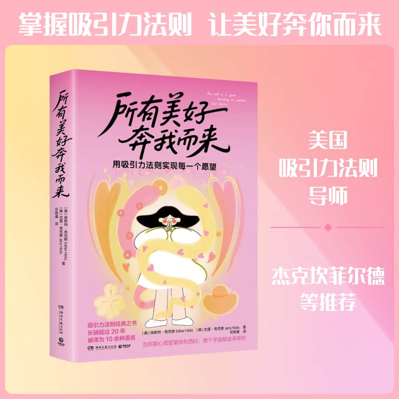 所有美好奔我而来