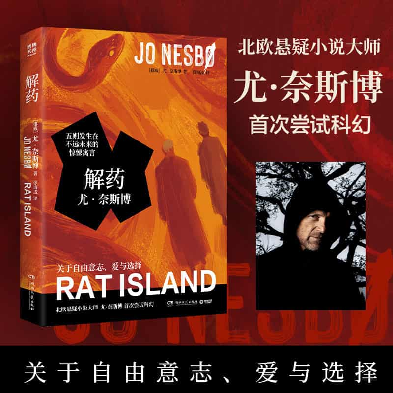 解药