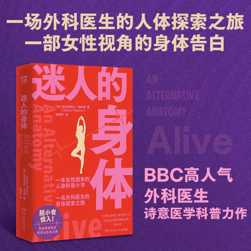 迷人的身体