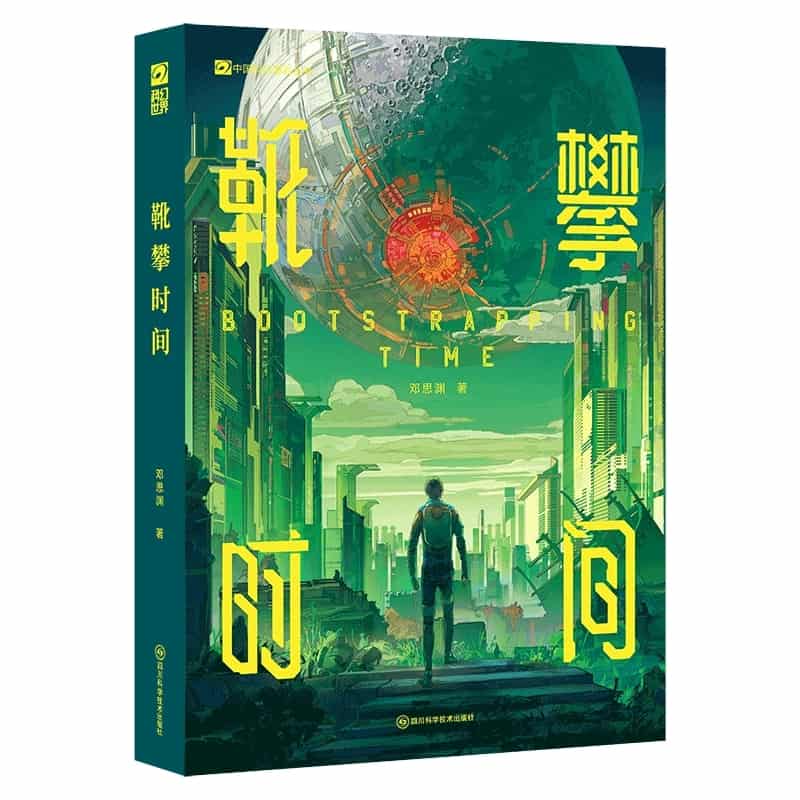 靴攀时间