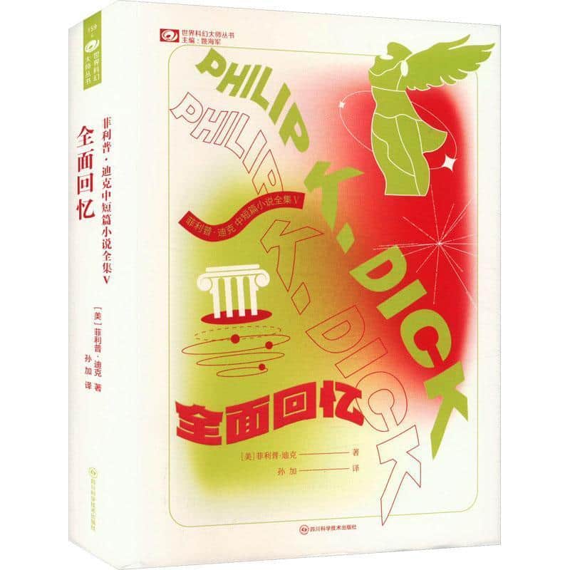 全面回忆