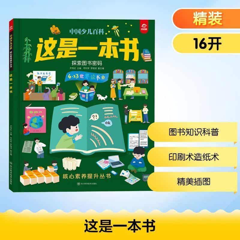 这是一本书