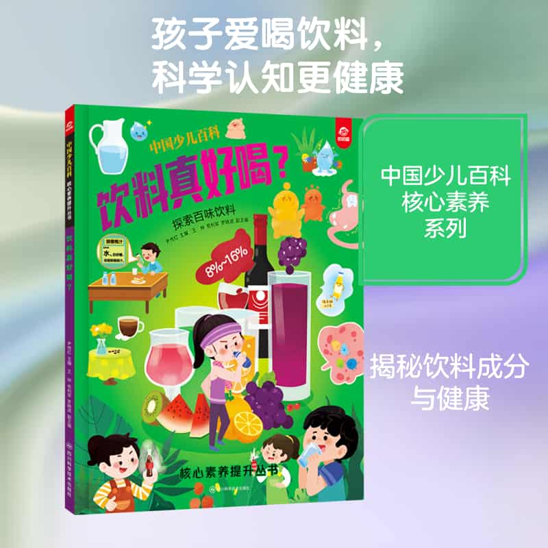 饮料真好喝？