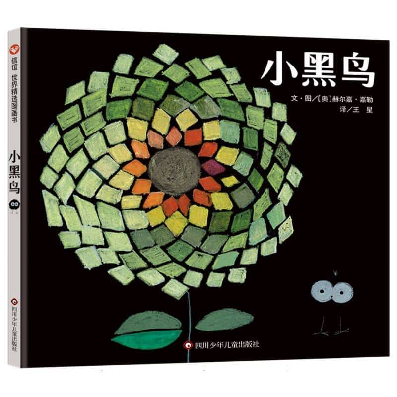 小黑鸟