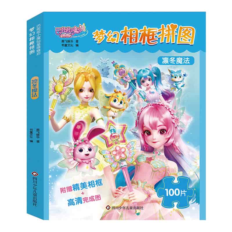 凛冬魔法