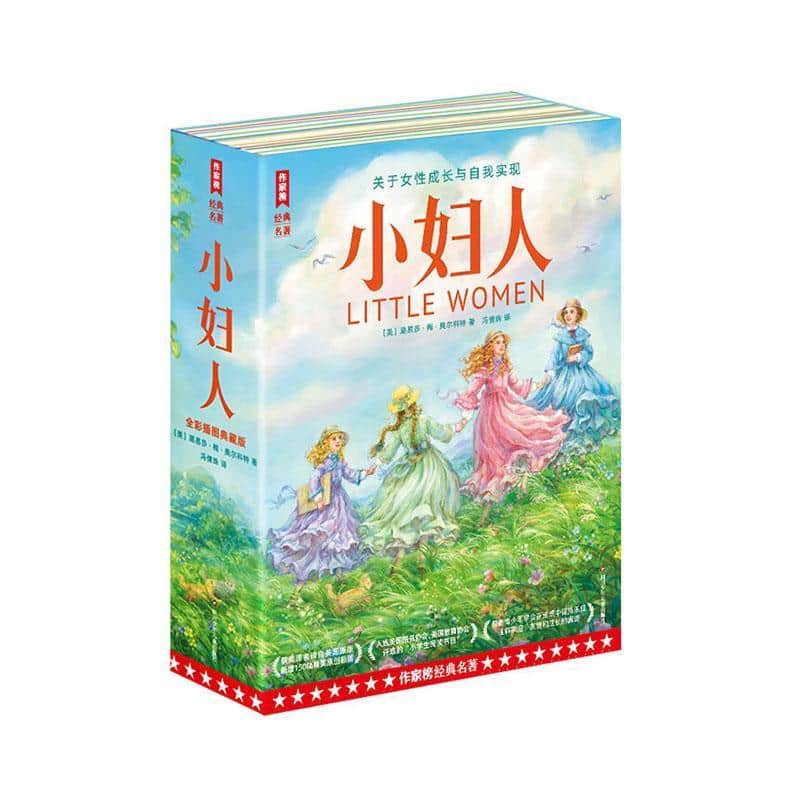 小妇人