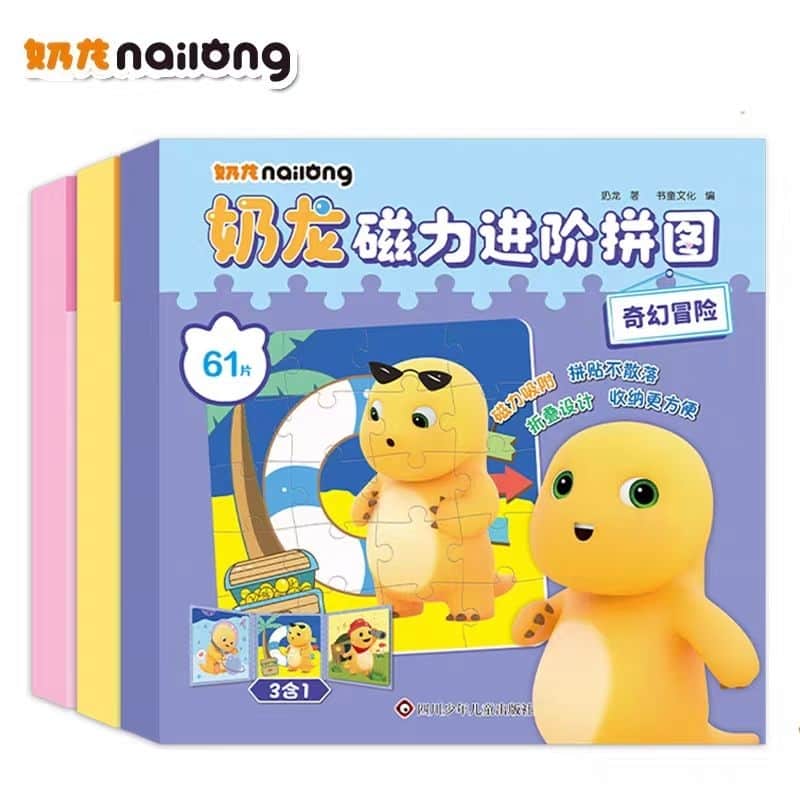 奶龙磁力进阶拼图:奇遇游乐园