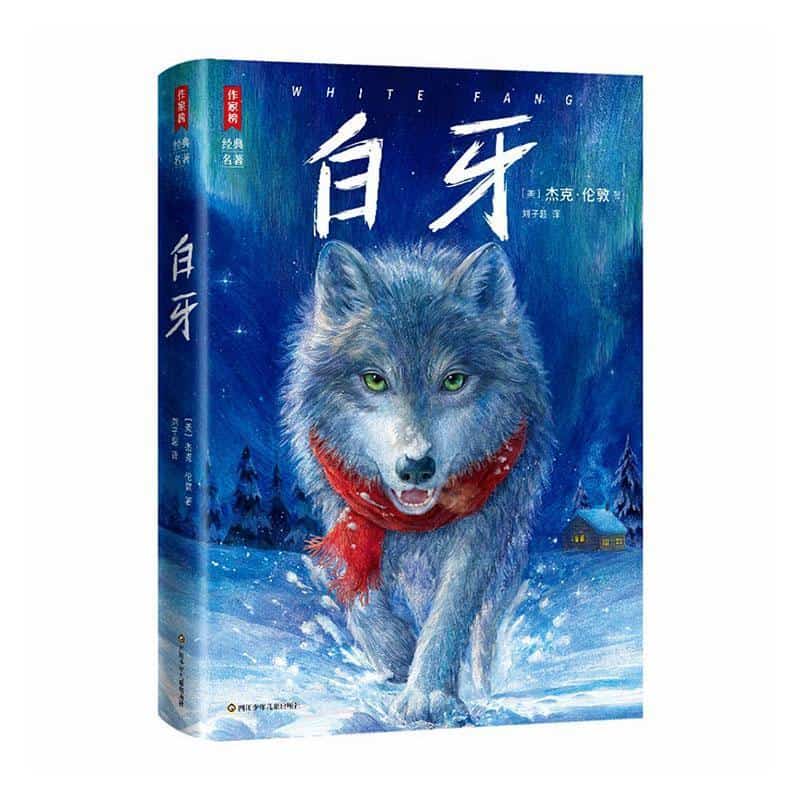 白牙