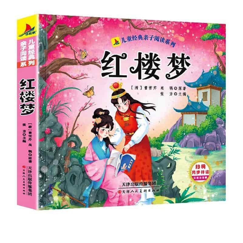 红楼梦