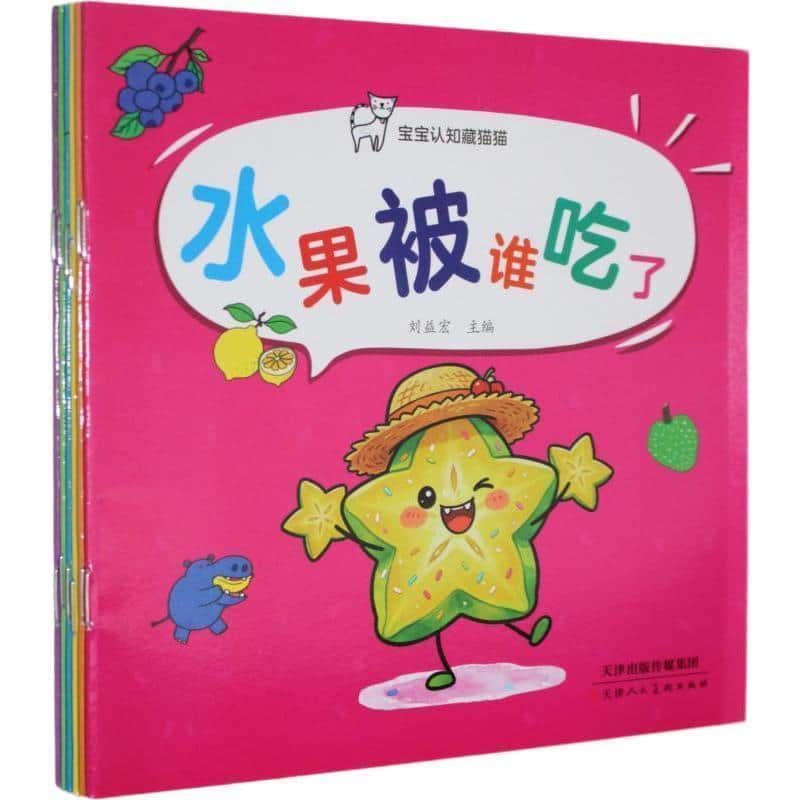 食物被谁吃了