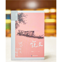 说文—试把所无凭理说