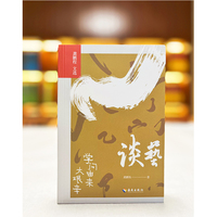 谈艺—学问由来大艰辛