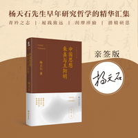 中国思想—朱熹与王阳明