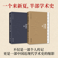 一个中国书生的编年史—来新夏学术纪事本末