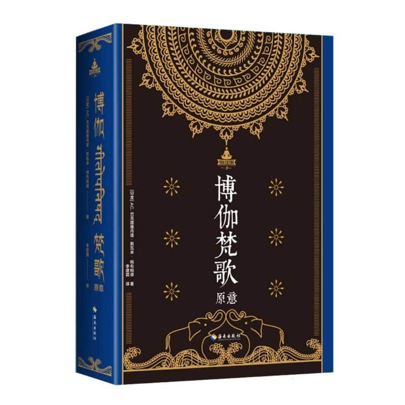 博伽梵歌原意