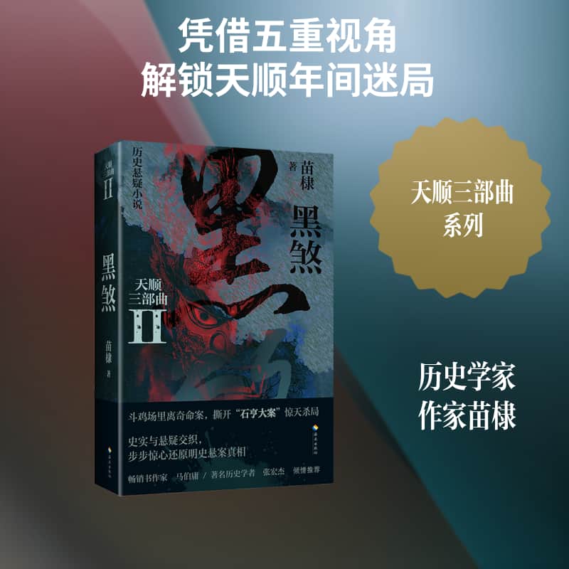 白幡