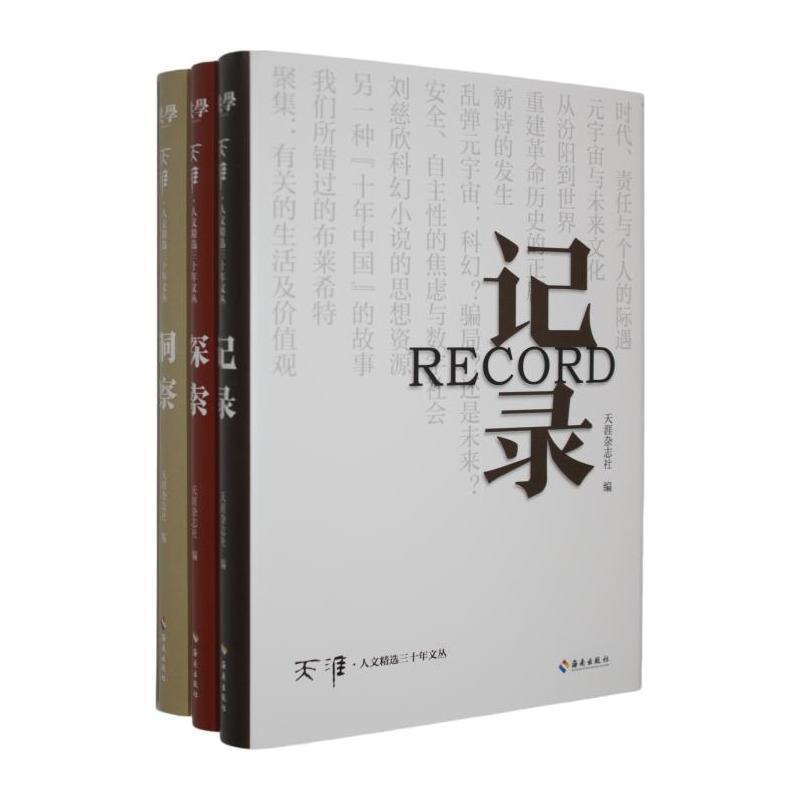 洞察