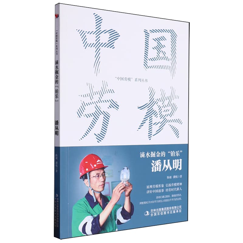 滴水掘金的“铂乐”—潘从明:
