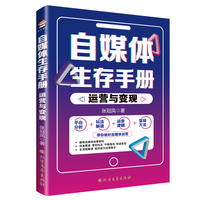 洞察内心—成功营销的心理策略