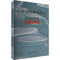高质量发展下高校教师专业发展及课程教学评价研究