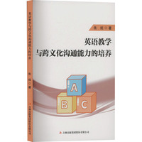 英语教学与跨文化沟通能力的培养