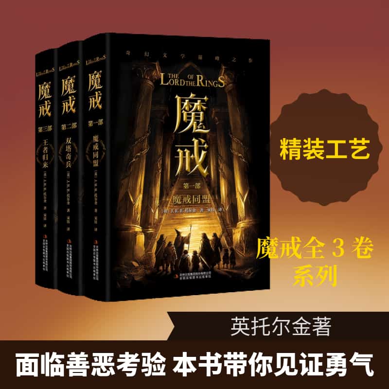 魔戒