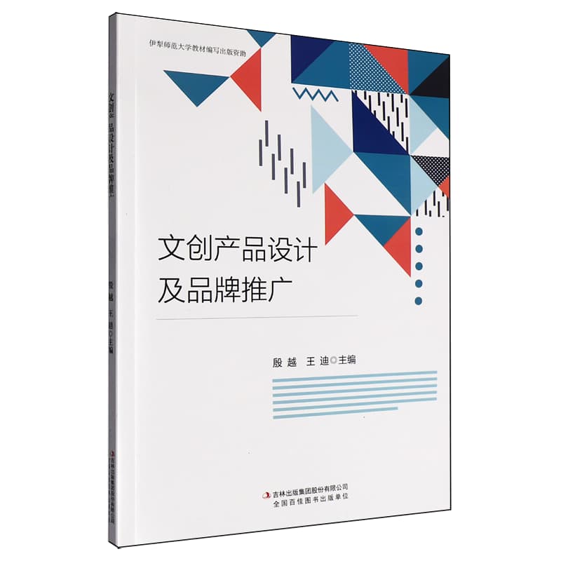 文创产品设计及品牌推广