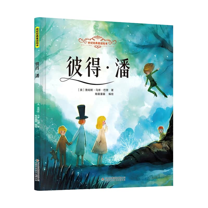 彼得·潘