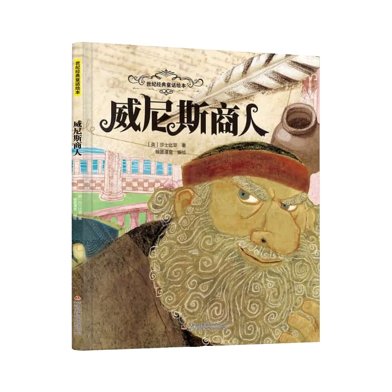 威尼斯商人