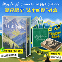 夏日走过山间—(李丹译):