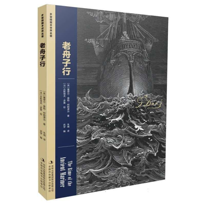 老舟子行