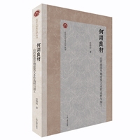 何谓良材—山西南部早期建筑大木作选材与加工