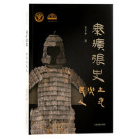秦扩张史—土地与民人