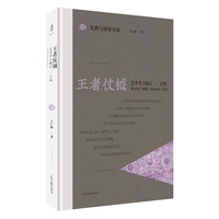 王者仗钺—艺术考古随记之四