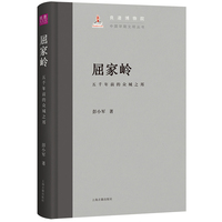 屈家岭—五千年前的众城之邦