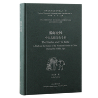 瀚海金河—中古北疆历史考索—a study on the history of the northern frontier in China during the middle ages
