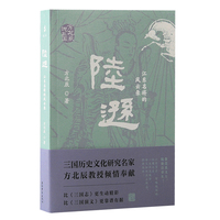 陆逊—江东名将的风云录