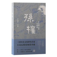 孙权—半生明主的长恨歌