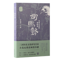 司马懿—无敌忍者的破阵曲