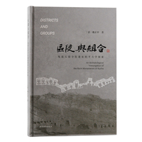 区段与组合—龟兹石窟寺院遗址的考古学探索—an archaeological investigation of the rock monasteries of Kucha