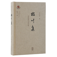 枝叶集—戏曲研究及其他