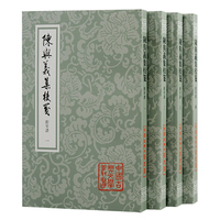 陈与义集校笺—附年谱