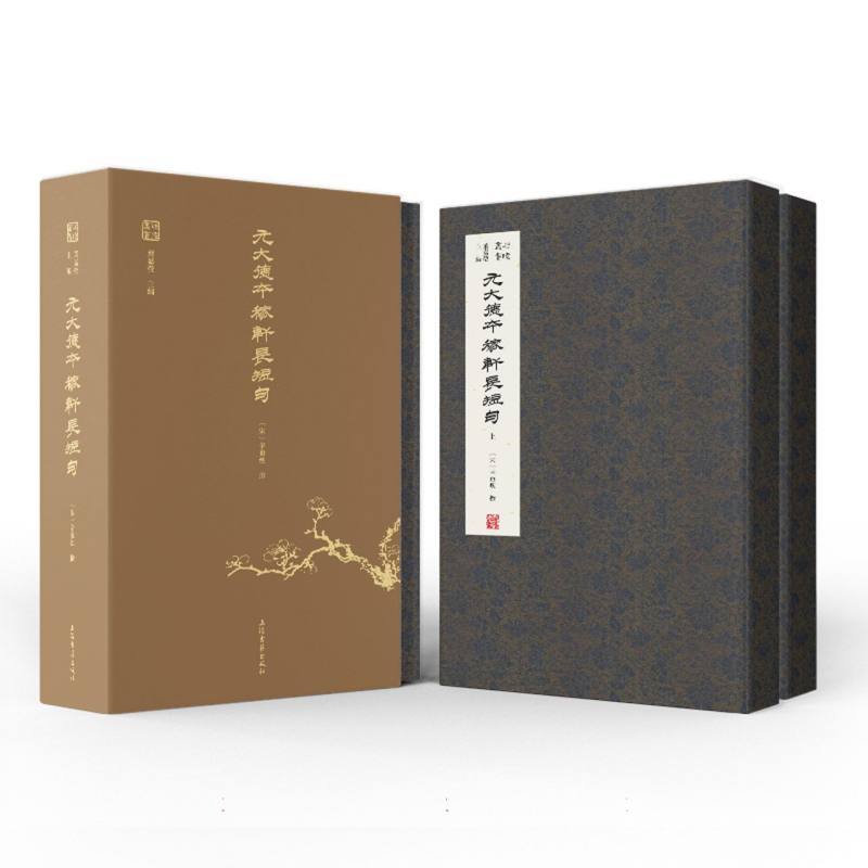 元大德本稼轩长短句